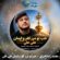کاور آهنگ دانلود نماهنگ محمد رضا ناصری حب تو مرز کفر و ایمان علی علی